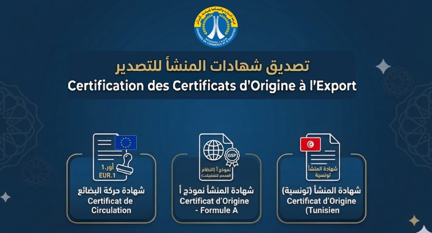 L&eacute;galisation Certificat d'origine Export /  تصديق شهادات المنشأ للتصدير