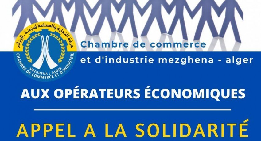 Appel &agrave; contribution par des dons - دعوة للمشاركة في حملة التبرعات