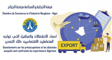 احصاء الانشغالات والعراقيل التي تواجه المتعاملين الاقتصاديين خلال التصدير&lrm;